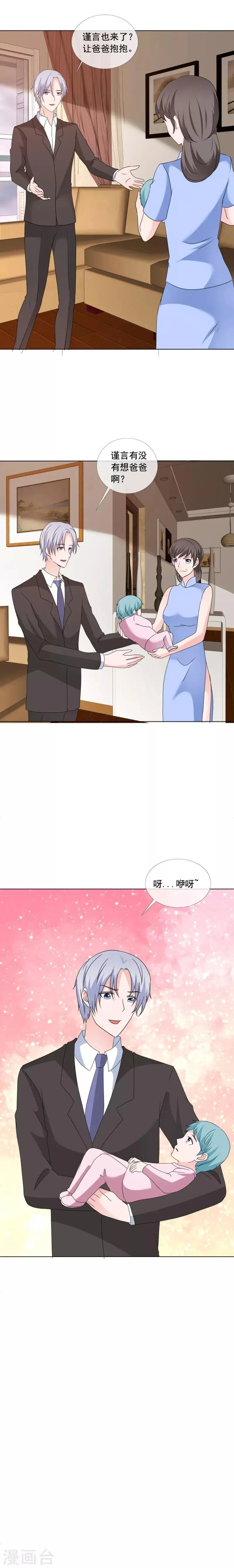 第178话 我都听你的 第2页