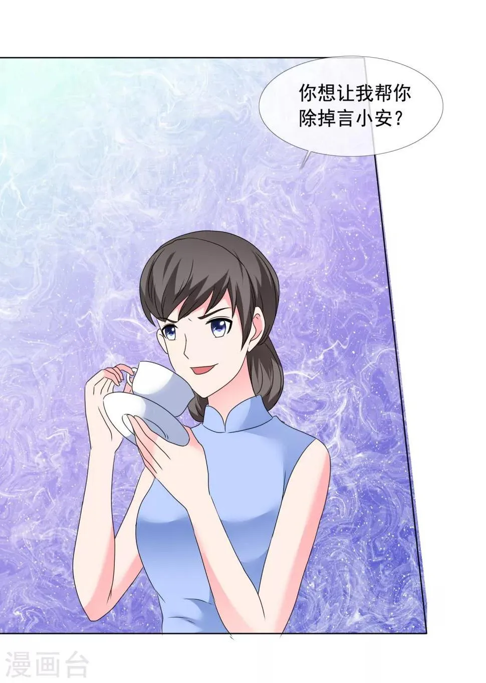 第179话 姑姑看好你 第1页