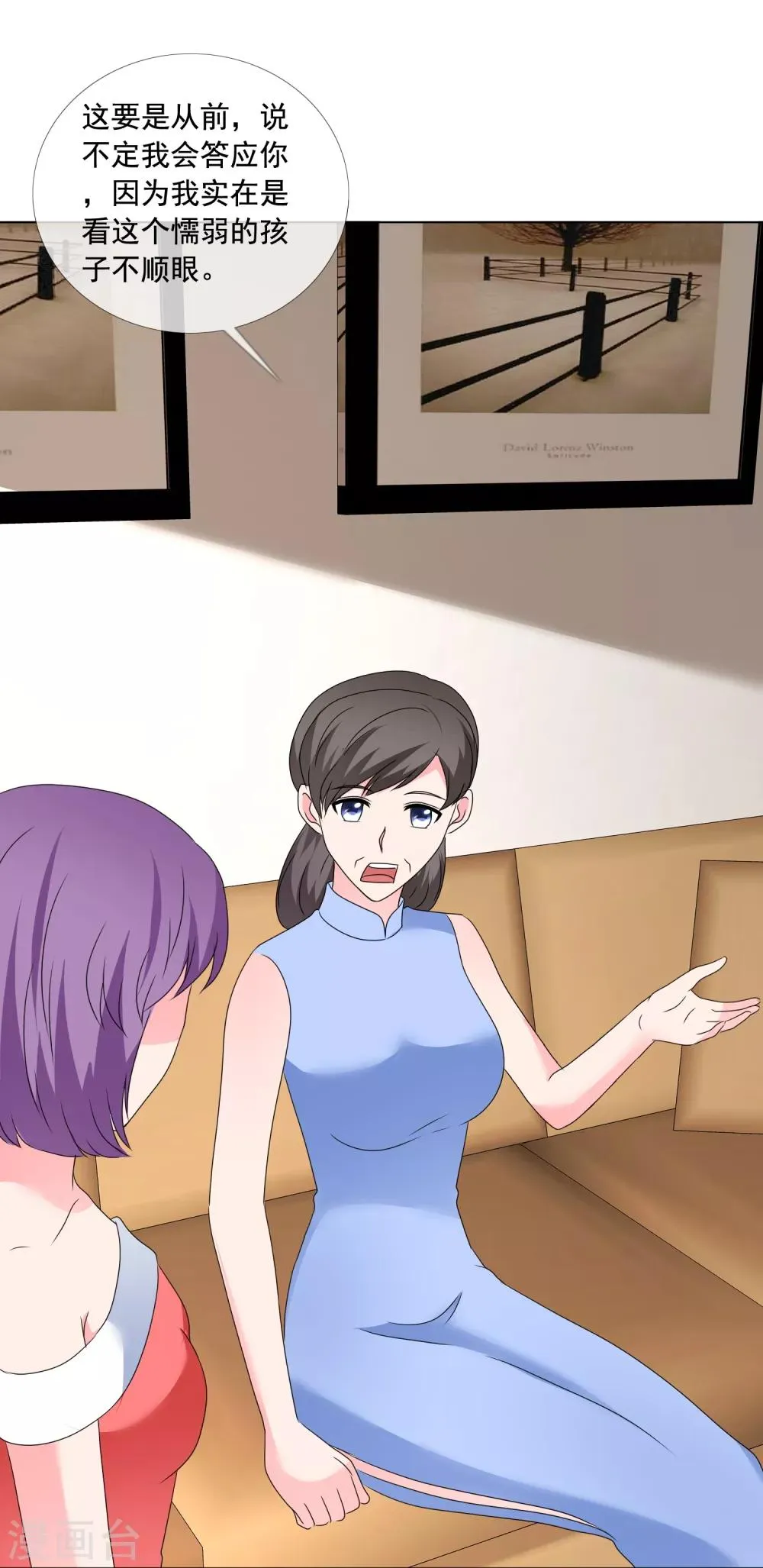 第179话 姑姑看好你 第3页