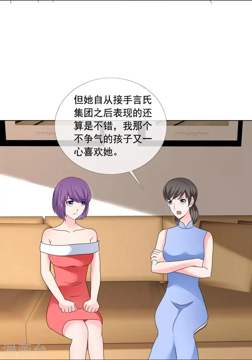 第179话 姑姑看好你 第4页