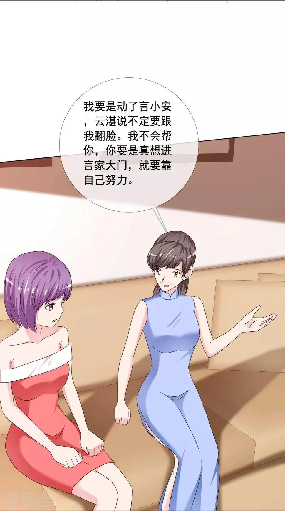 第179话 姑姑看好你 第5页