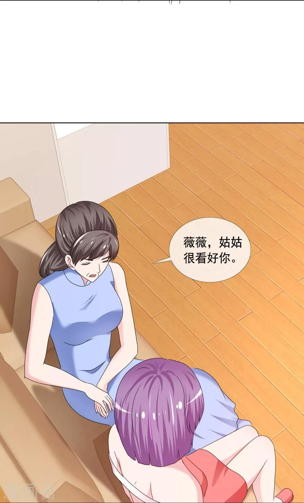 第179话 姑姑看好你 第6页