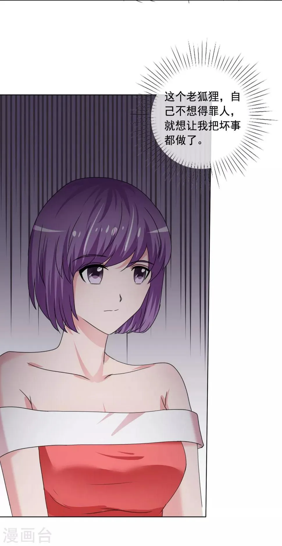 第179话 姑姑看好你 第7页