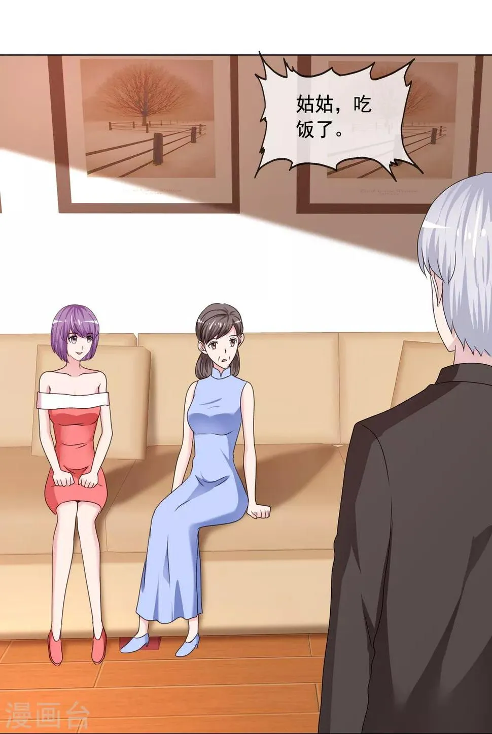 第179话 姑姑看好你 第8页