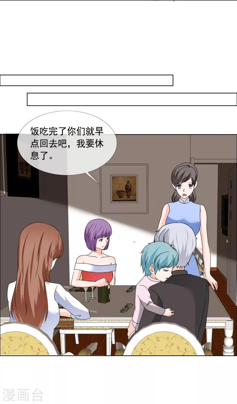 第179话 姑姑看好你 第9页