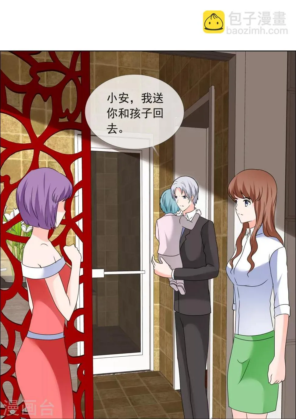 第179话 姑姑看好你 第11页