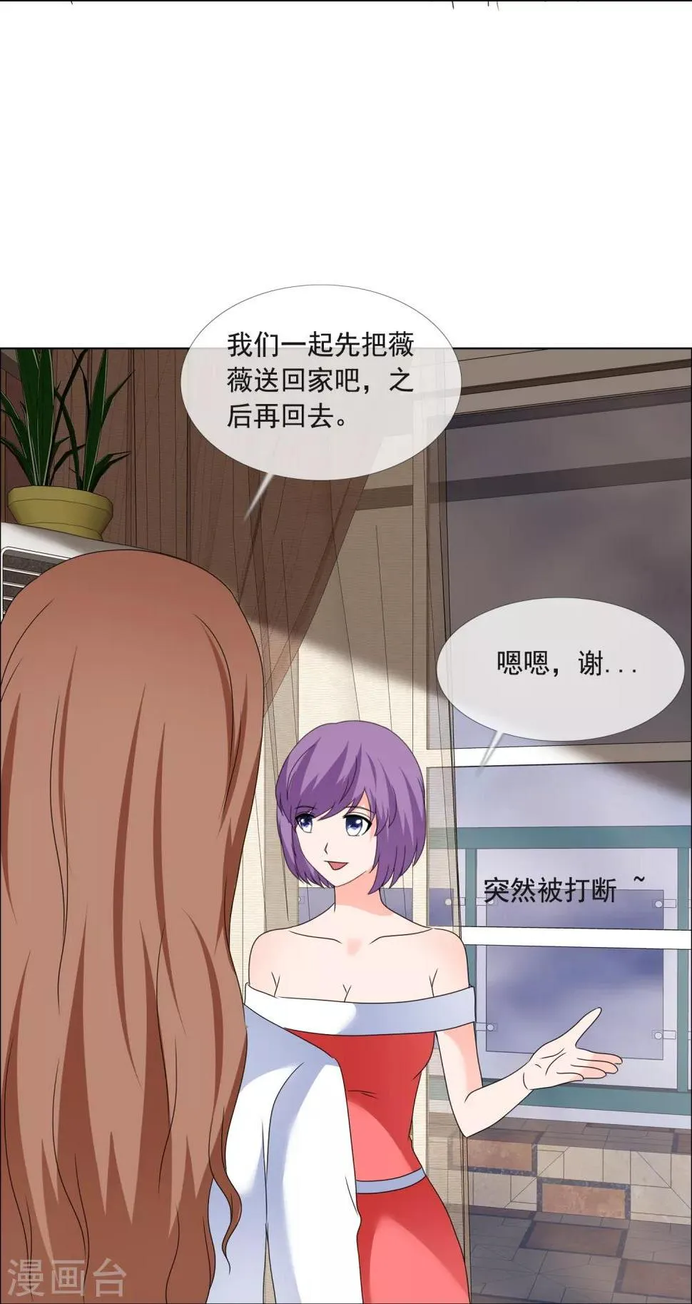 第179话 姑姑看好你 第12页