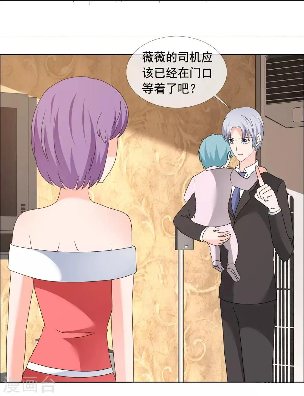 第179话 姑姑看好你 第13页