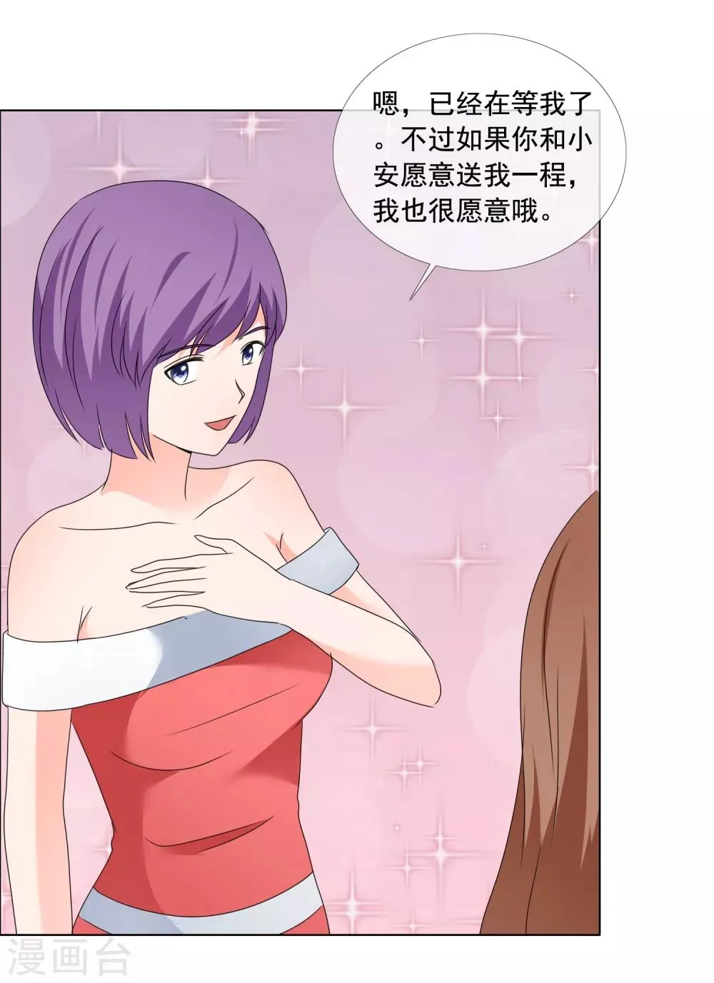 第179话 姑姑看好你 第14页
