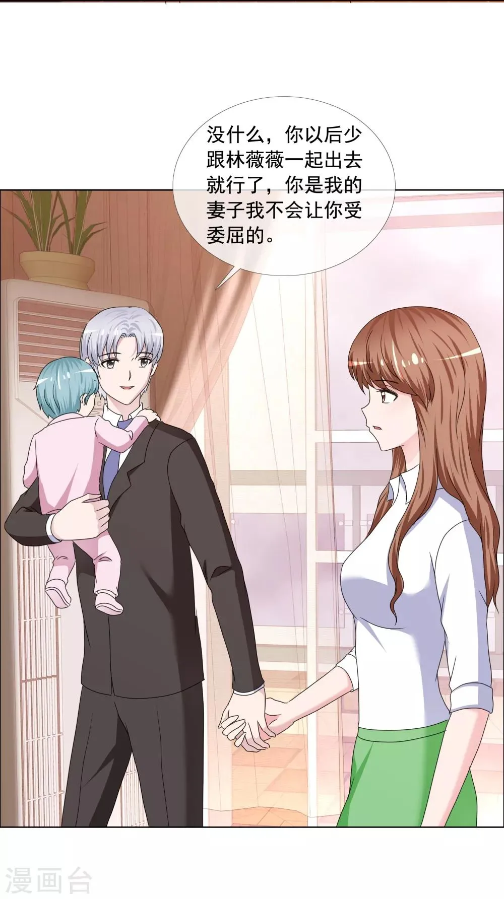 第179话 姑姑看好你 第20页