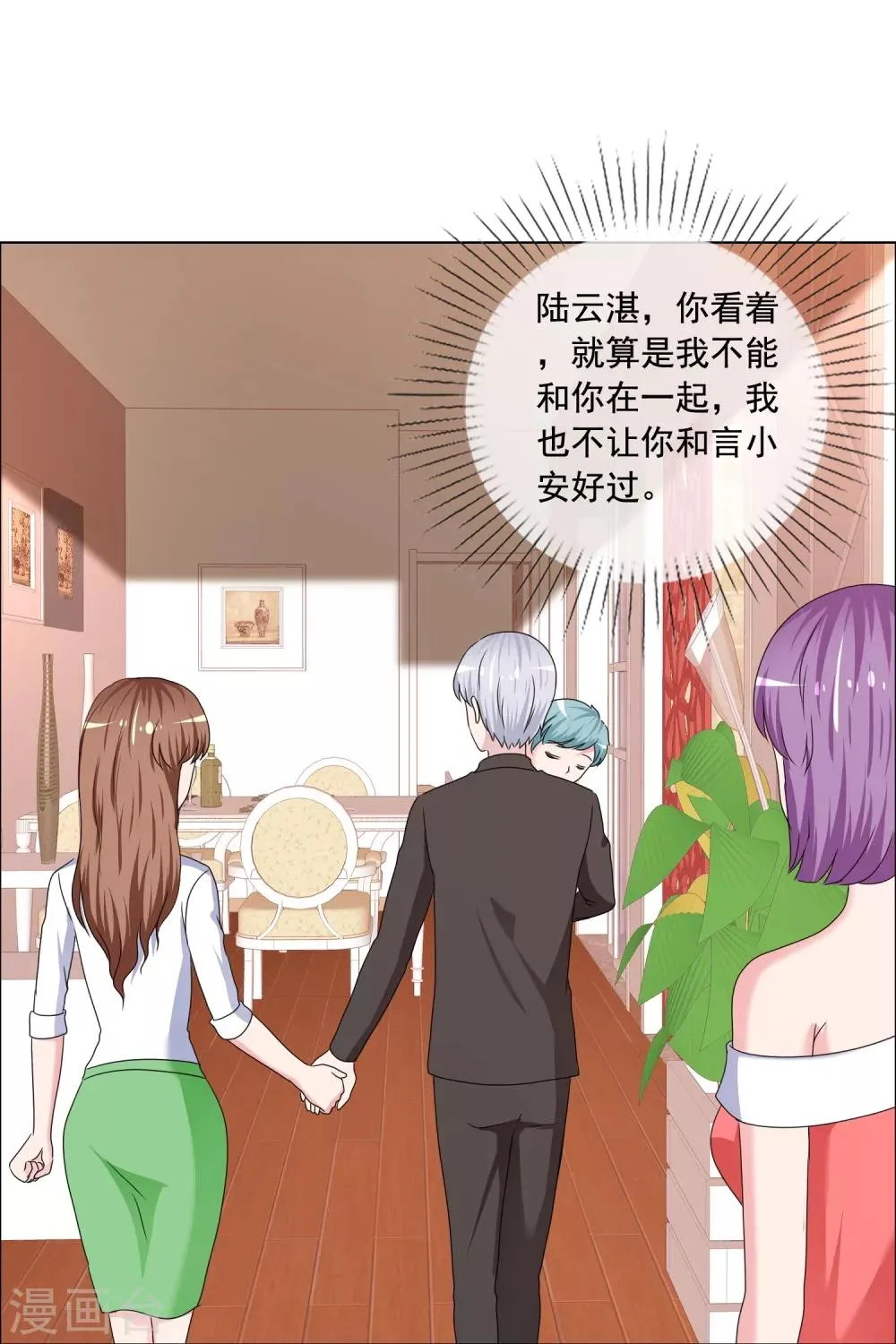 第179话 姑姑看好你 第21页