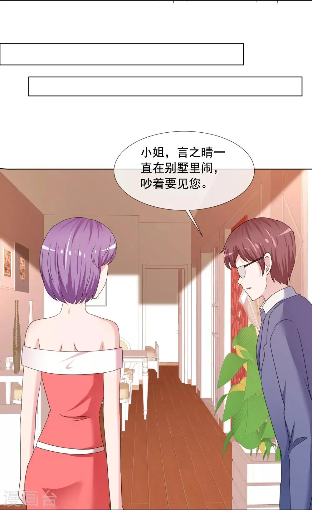 第179话 姑姑看好你 第22页