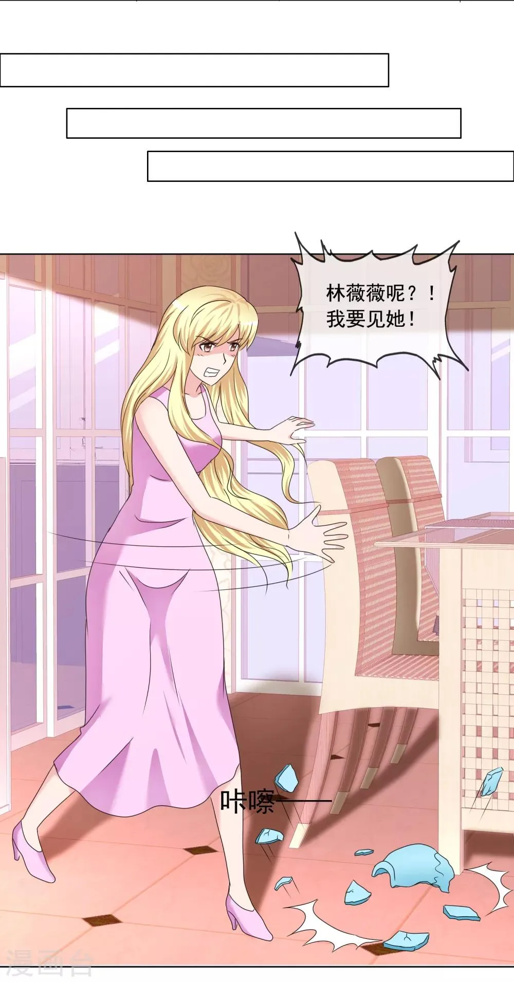 第179话 姑姑看好你 第24页