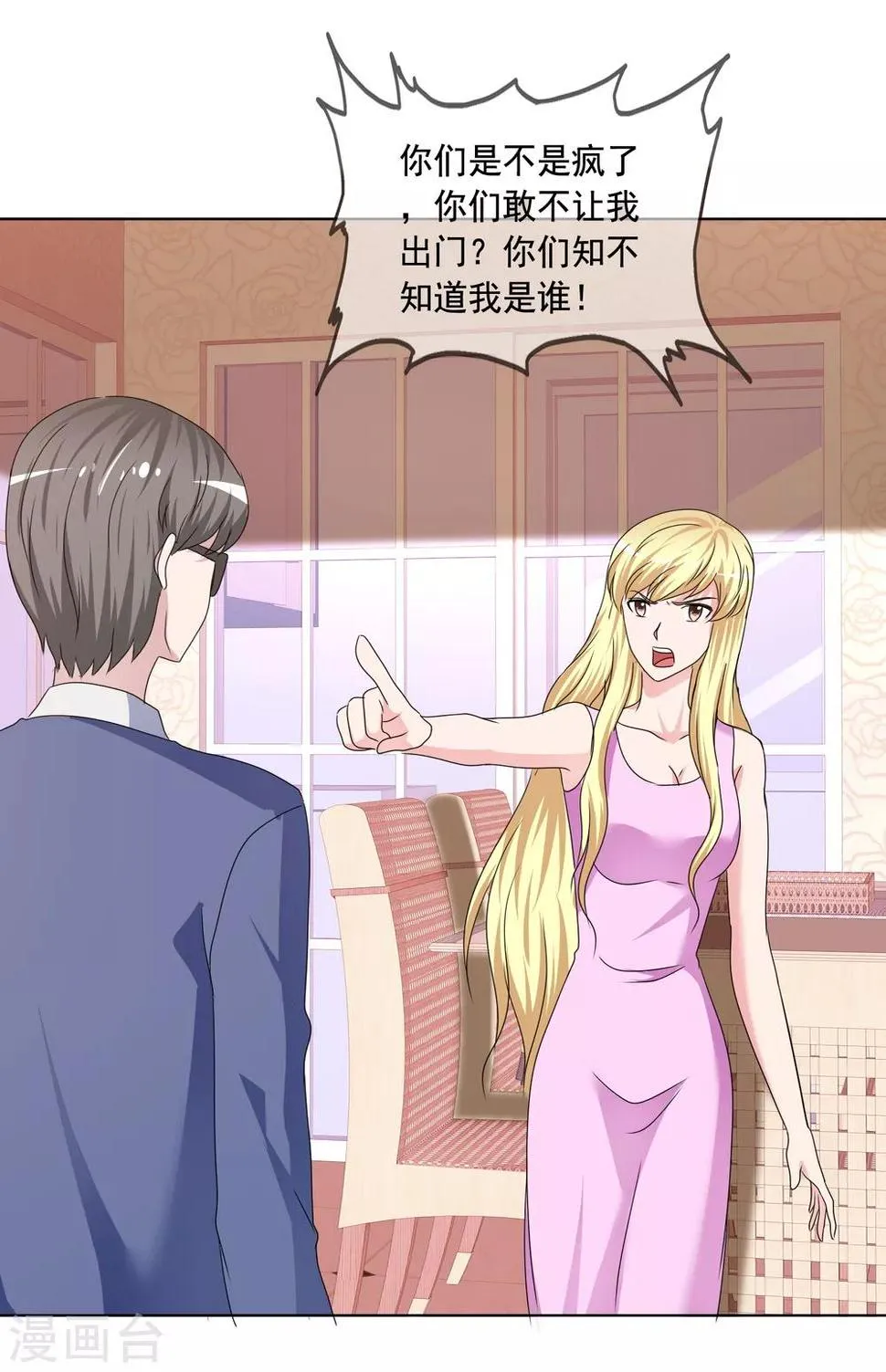 第179话 姑姑看好你 第25页