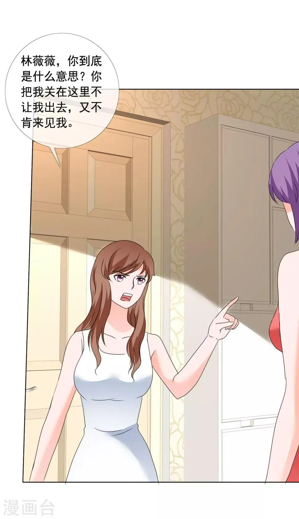 第180话 有没有教养？ 第2页