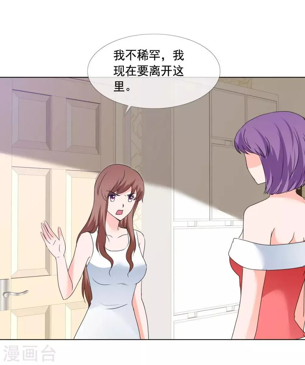第180话 有没有教养？ 第4页