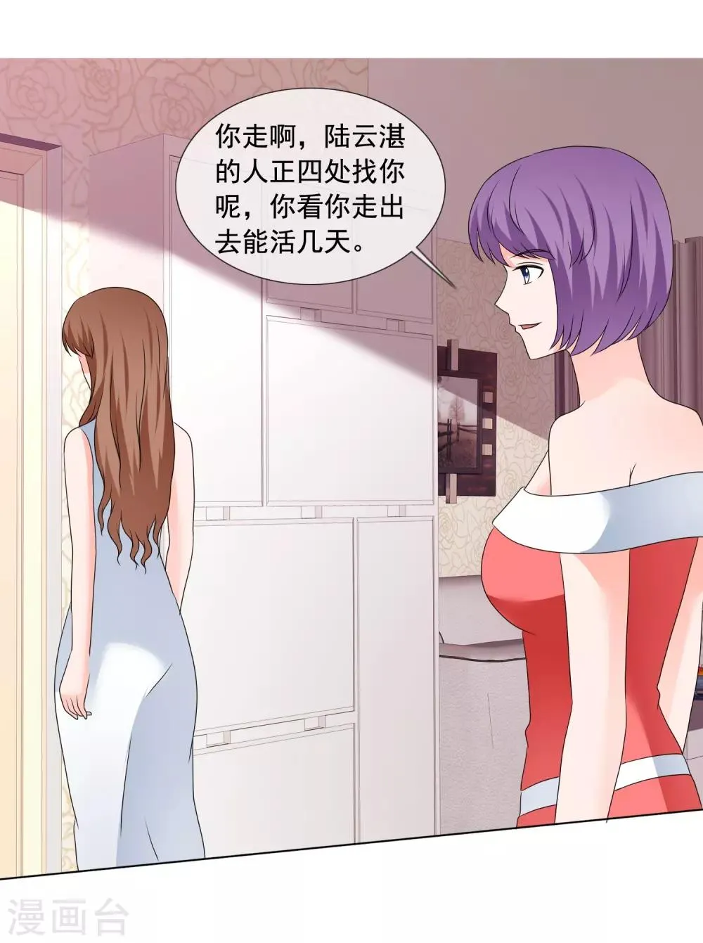 第180话 有没有教养？ 第5页