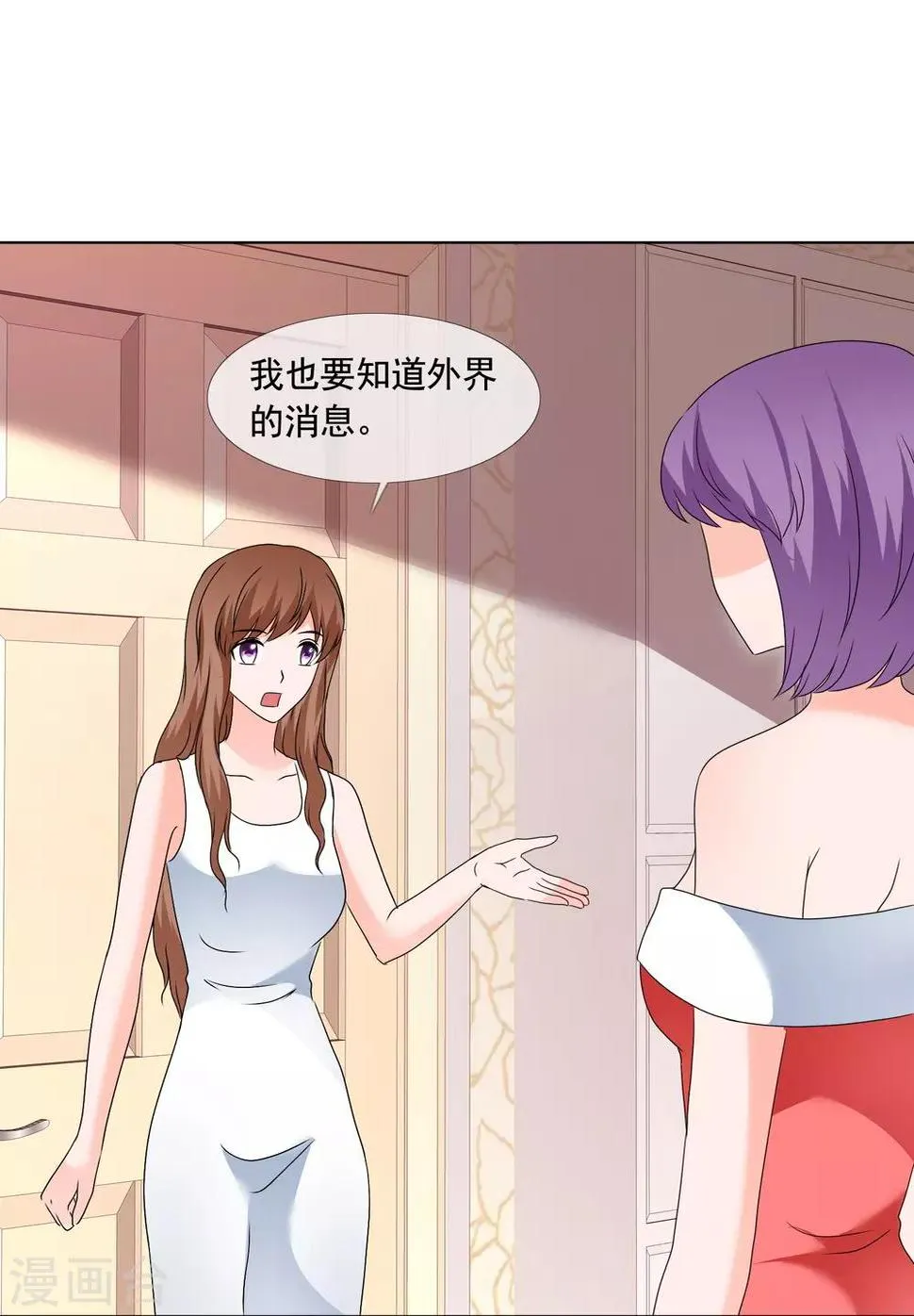 第180话 有没有教养？ 第9页