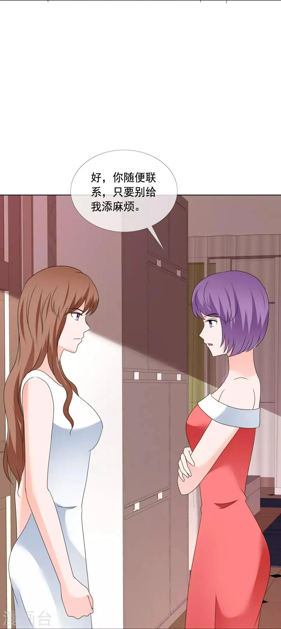 第180话 有没有教养？ 第10页