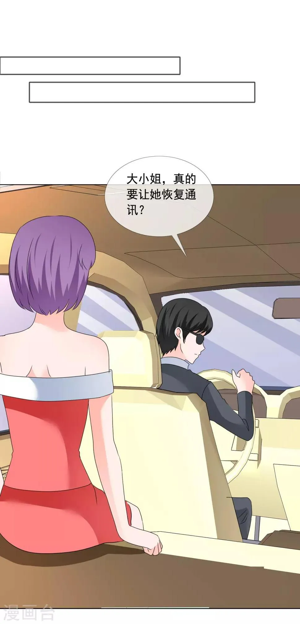 第180话 有没有教养？ 第13页