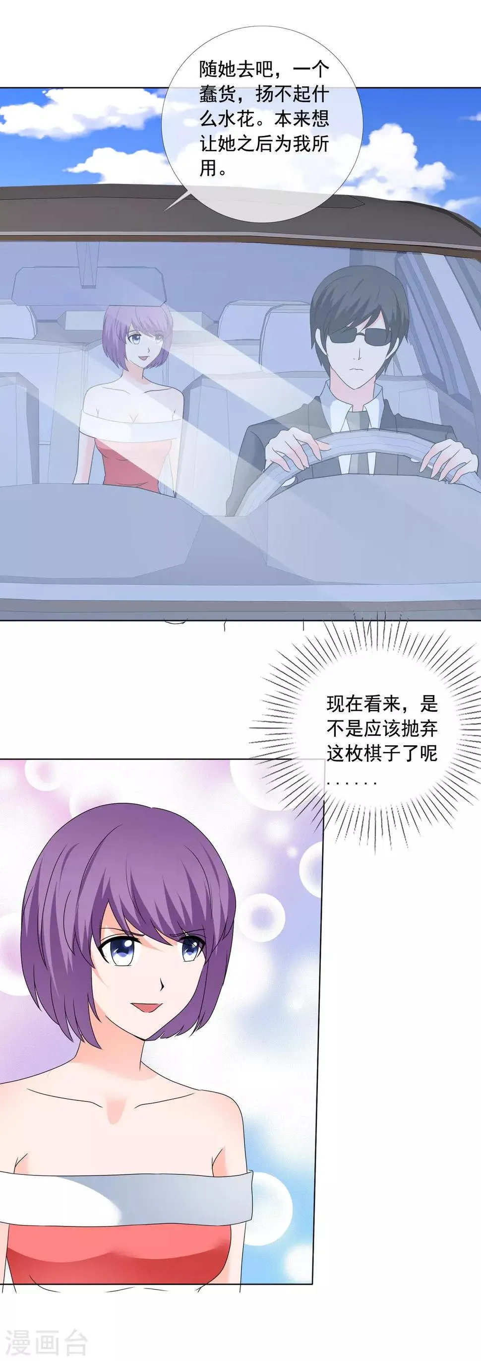 第180话 有没有教养？ 第14页