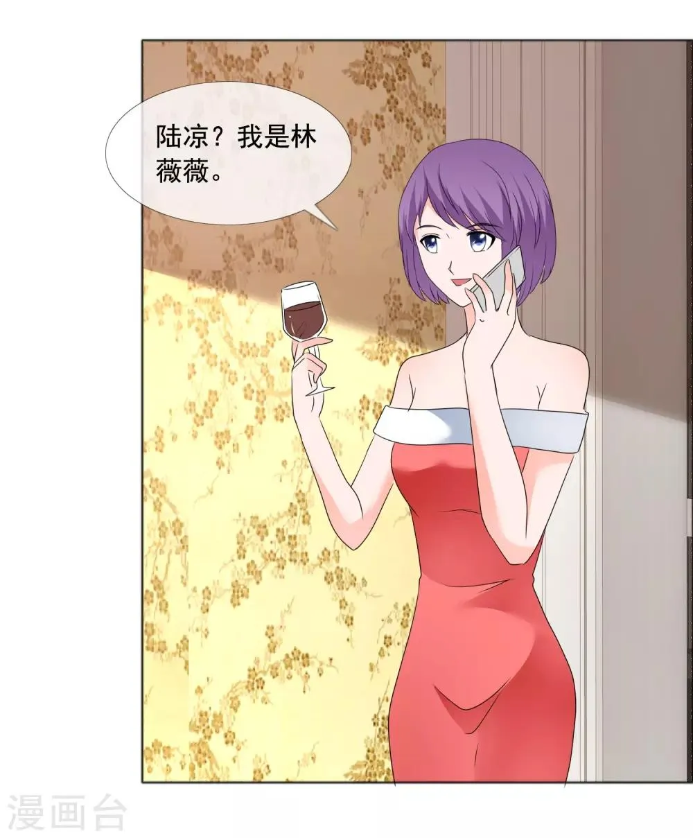 第180话 有没有教养？ 第16页