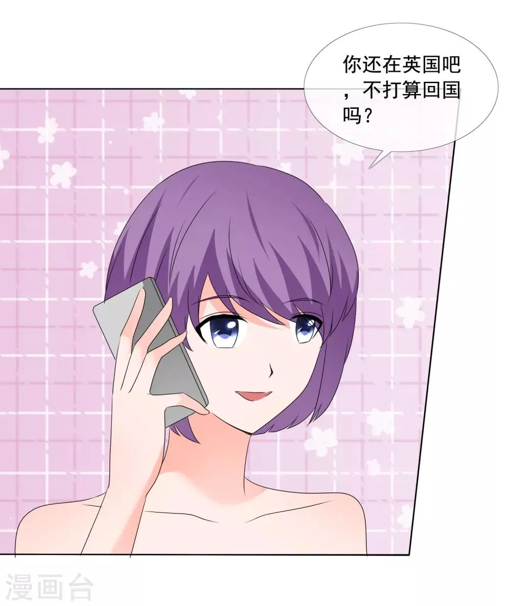第180话 有没有教养？ 第18页