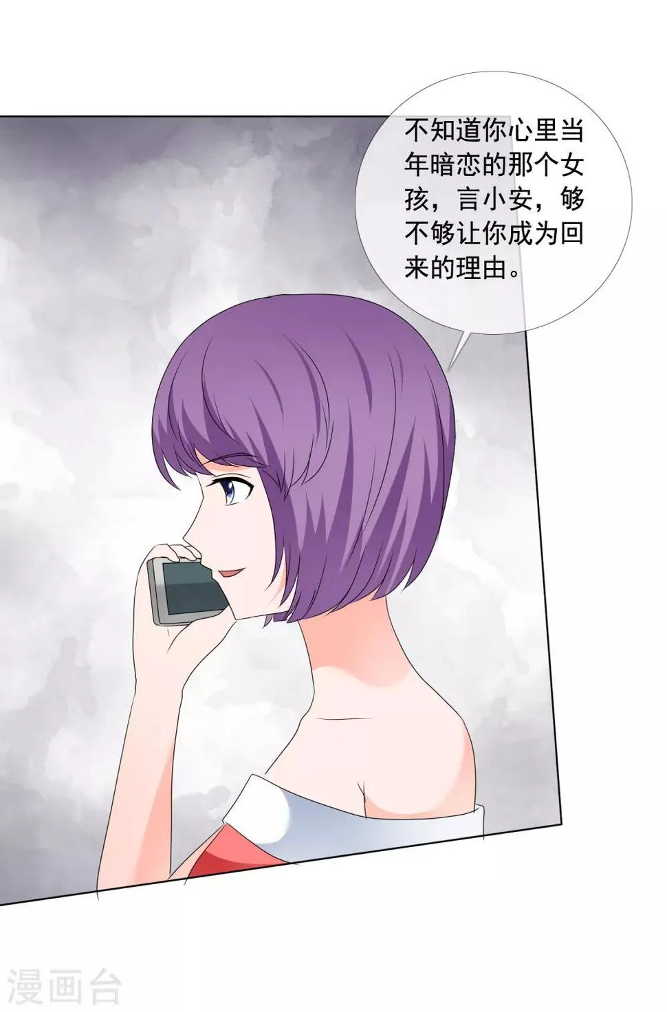 第180话 有没有教养？ 第20页