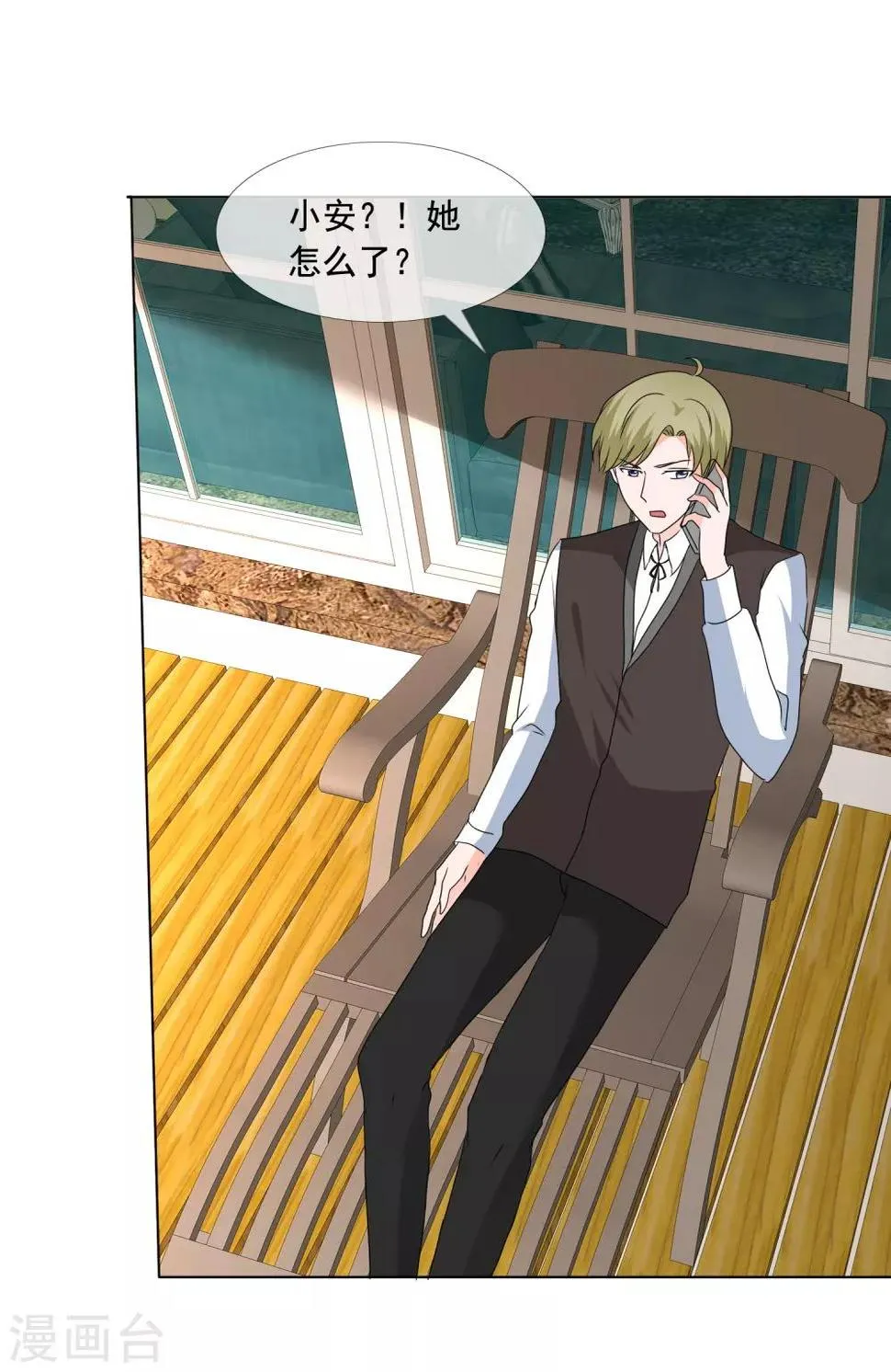 第180话 有没有教养？ 第21页