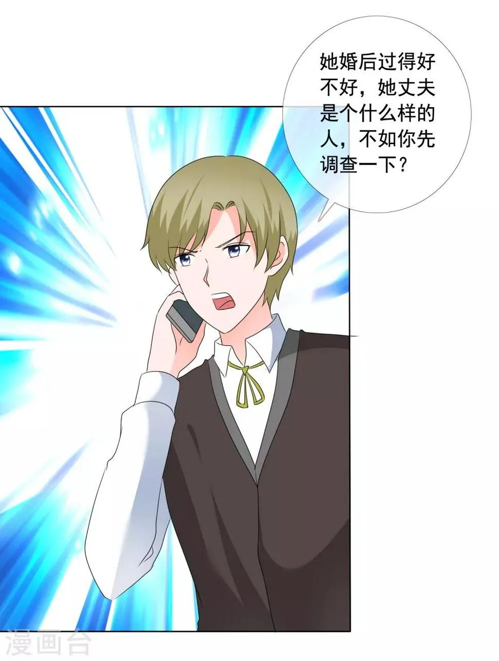 第180话 有没有教养？ 第23页
