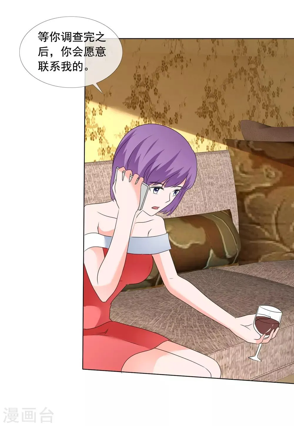 第180话 有没有教养？ 第24页