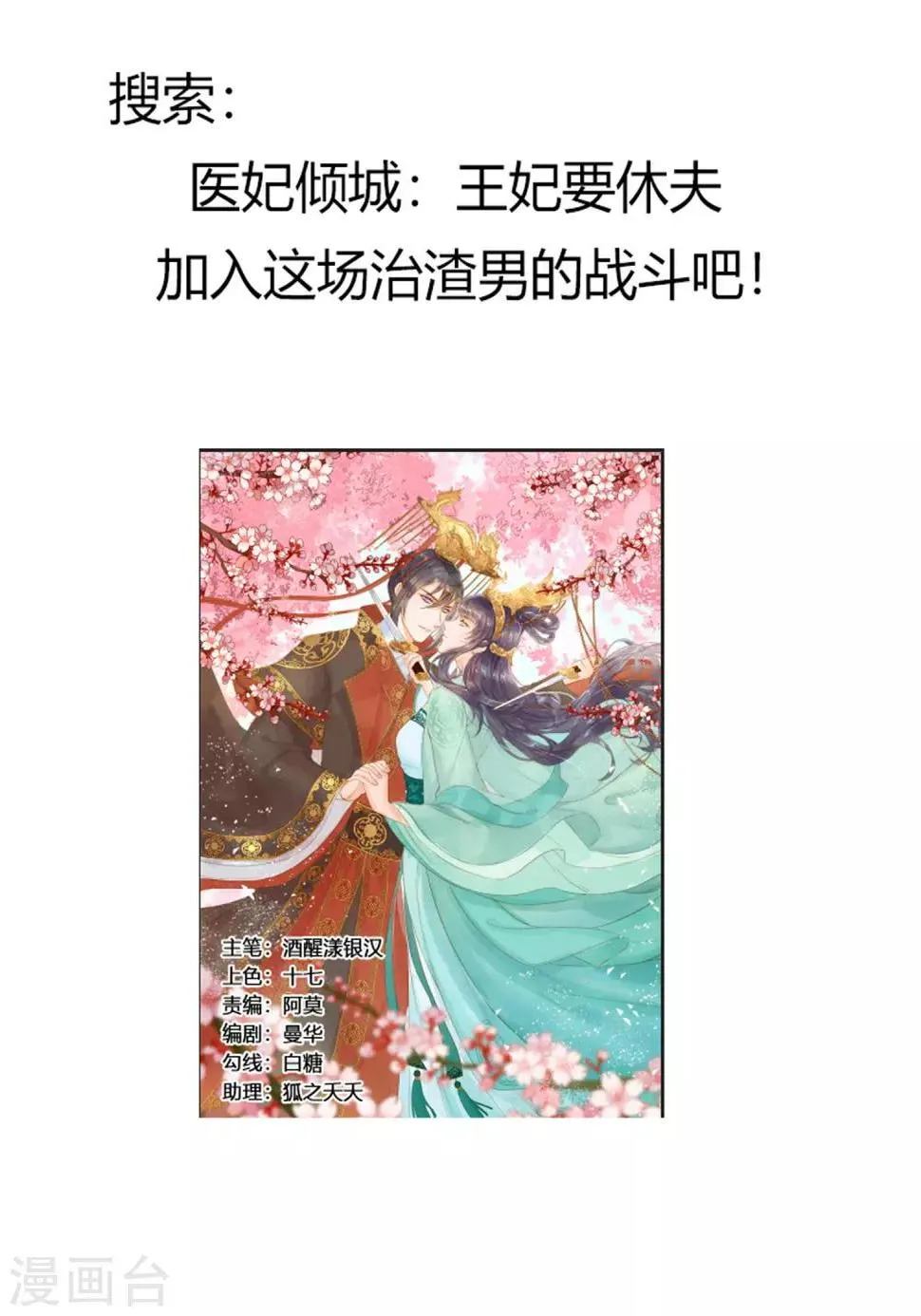 第180话 有没有教养？ 第27页