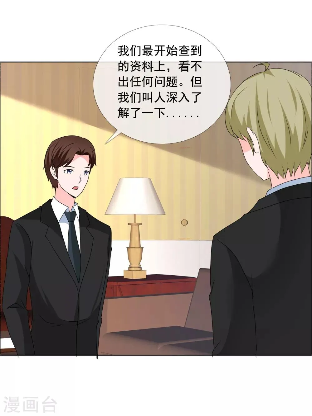 第182话 失去的都要拿回来 第1页