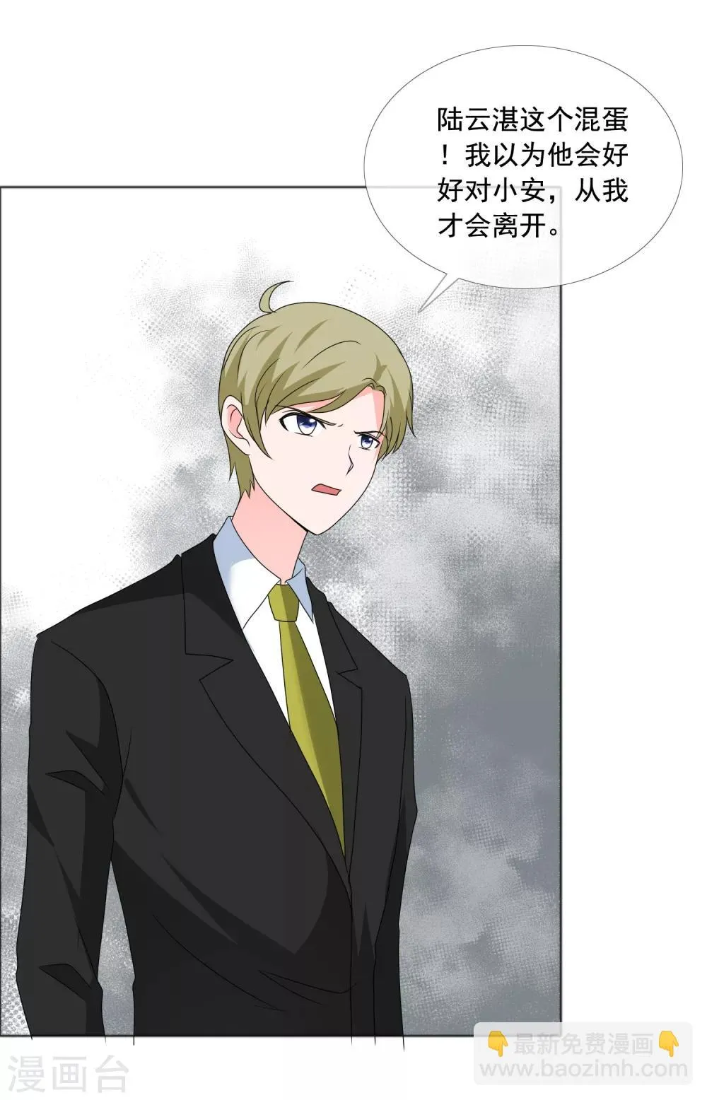 第182话 失去的都要拿回来 第3页