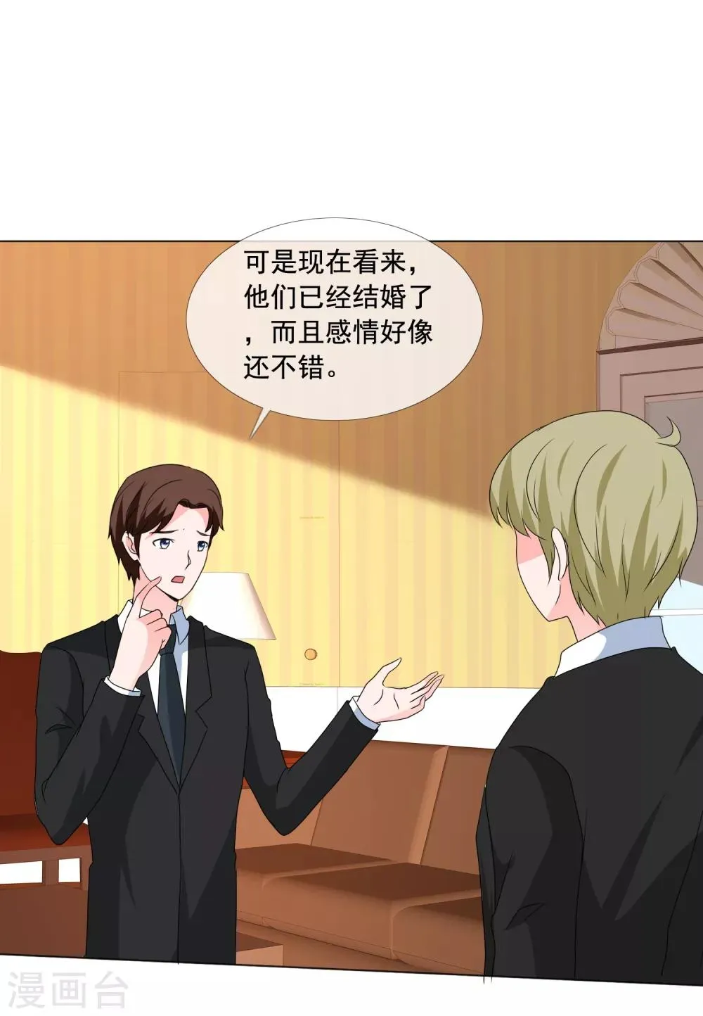 第182话 失去的都要拿回来 第5页
