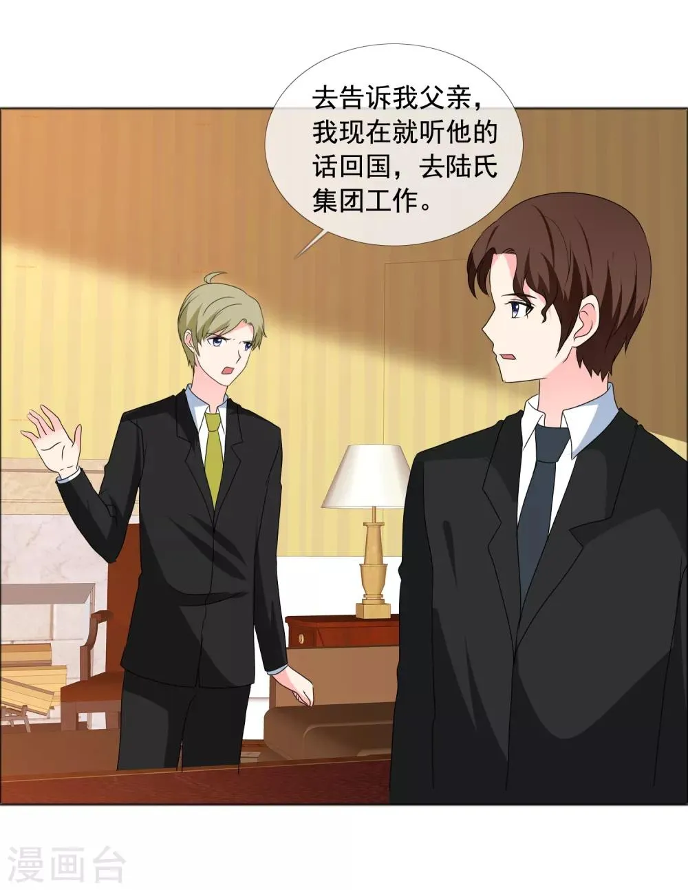 第182话 失去的都要拿回来 第10页