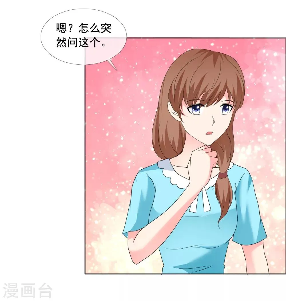 第182话 失去的都要拿回来 第14页