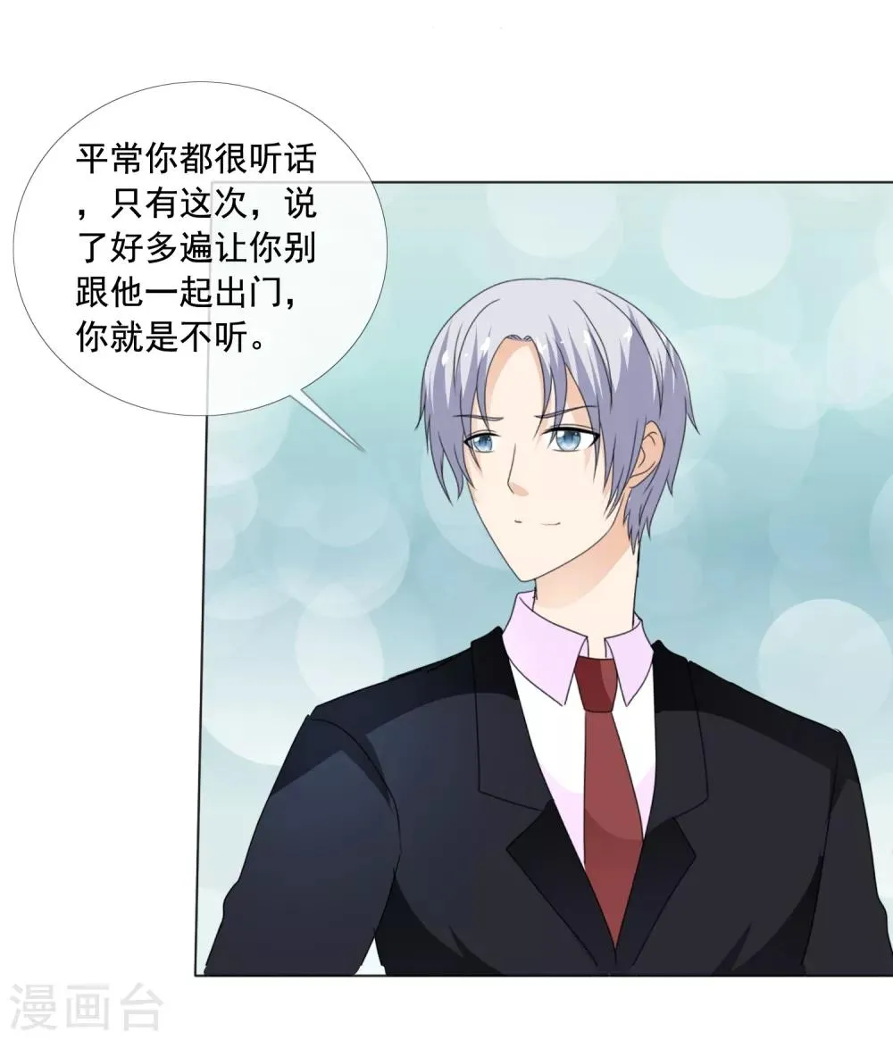 第182话 失去的都要拿回来 第15页