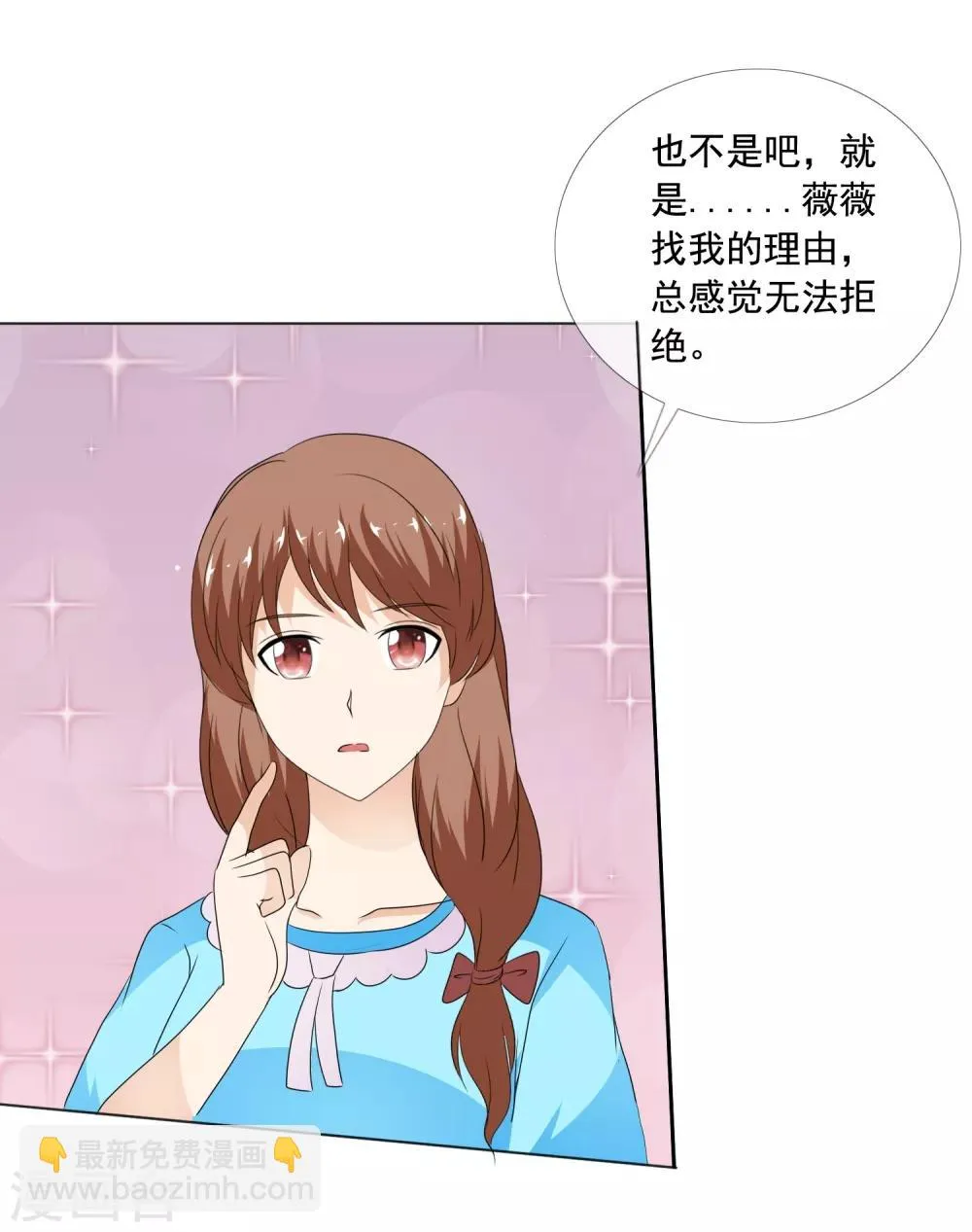 第182话 失去的都要拿回来 第16页