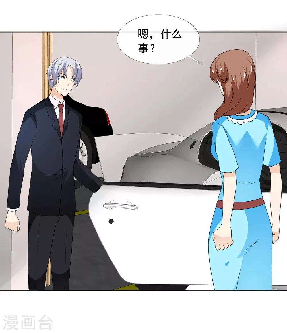 第182话 失去的都要拿回来 第19页