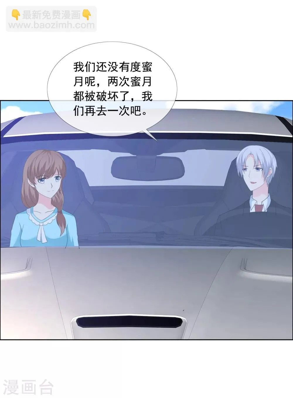 第182话 失去的都要拿回来 第20页