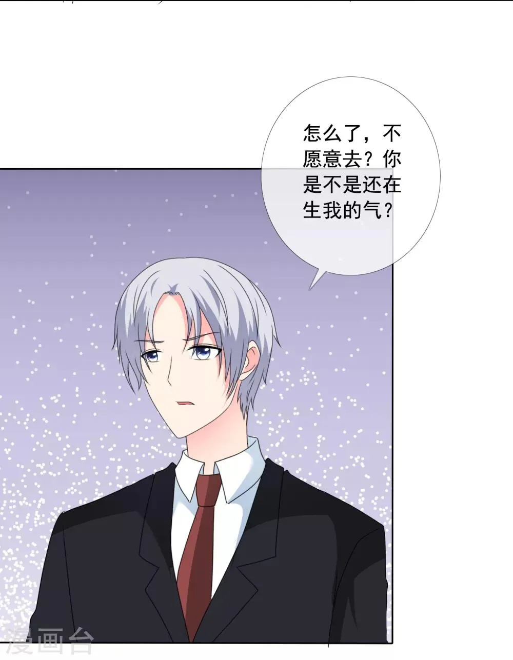 第182话 失去的都要拿回来 第22页