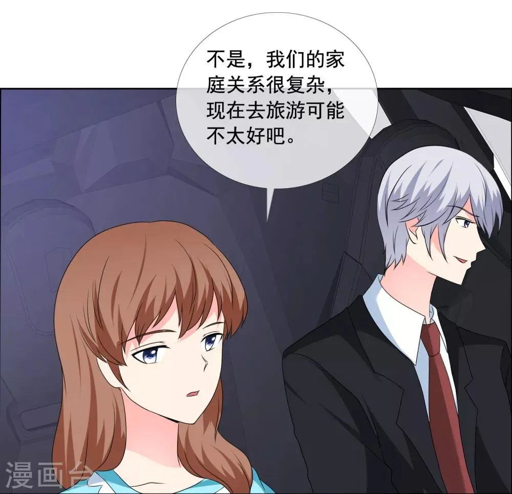 第182话 失去的都要拿回来 第23页