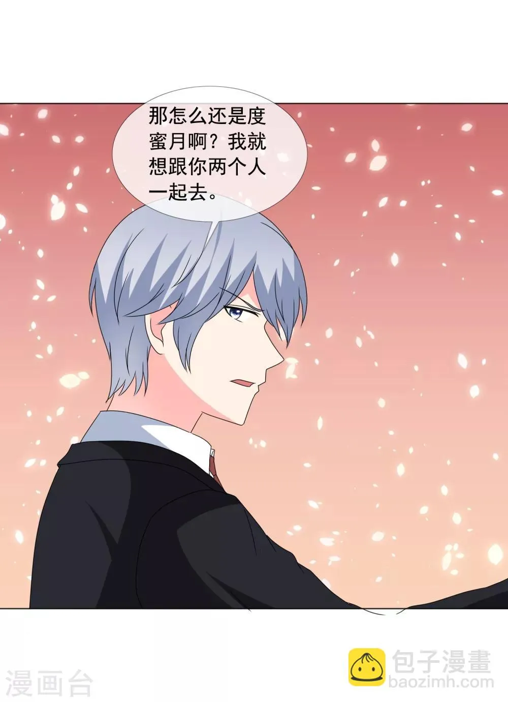 第182话 失去的都要拿回来 第25页
