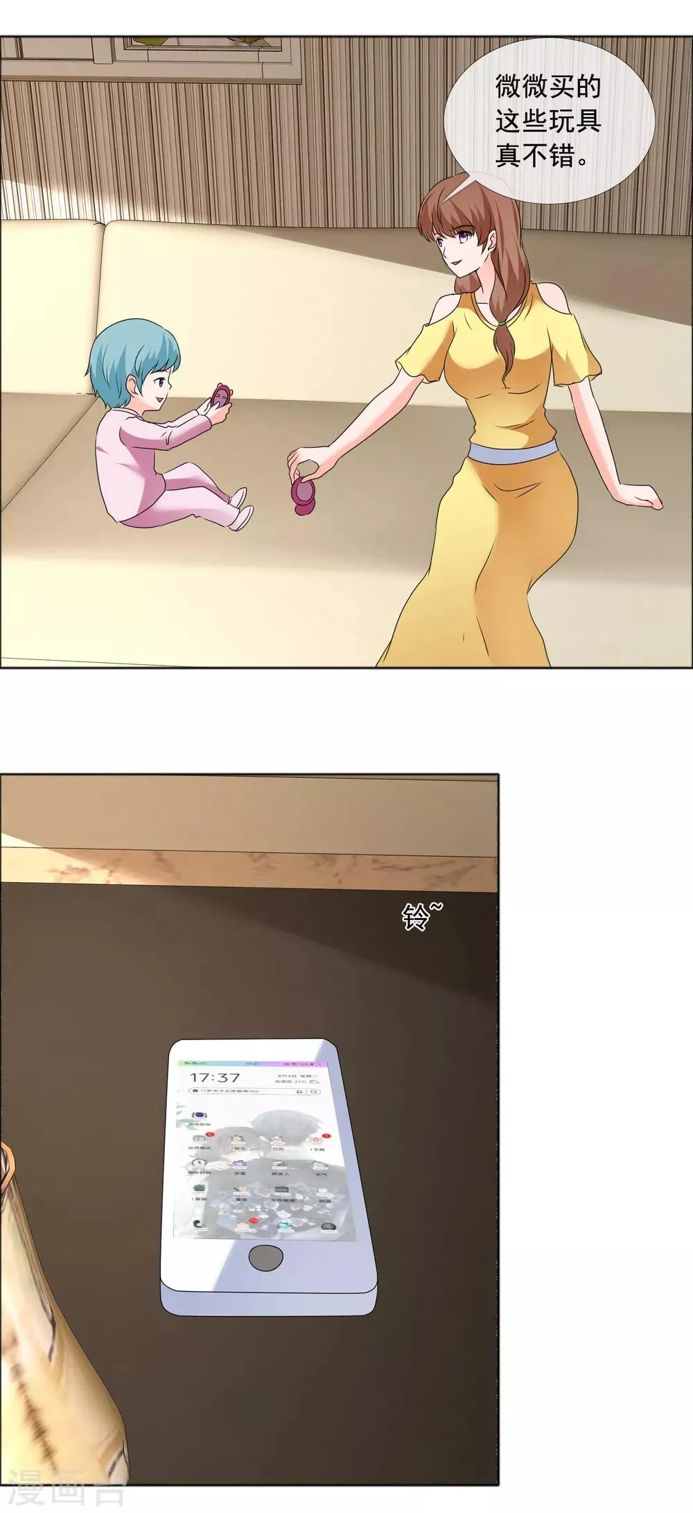 第181话 一想到是给孩子 第1页