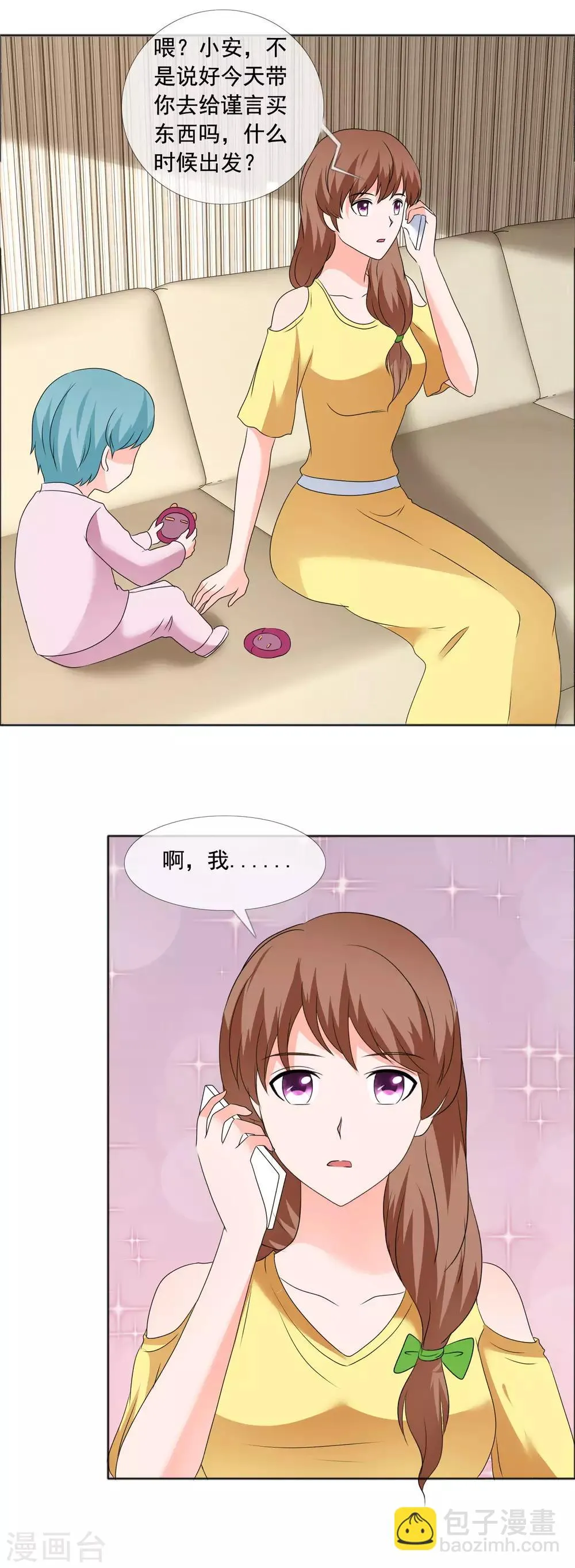 第181话 一想到是给孩子 第2页