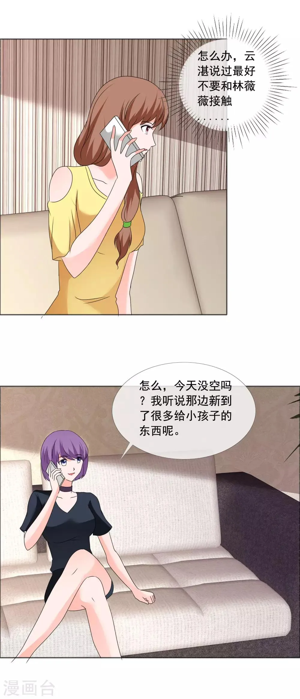 第181话 一想到是给孩子 第4页