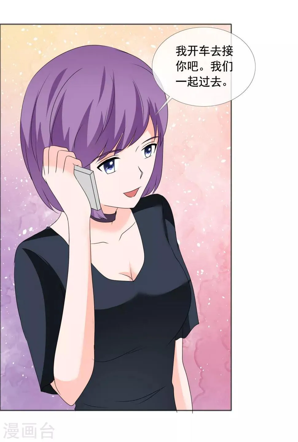 第181话 一想到是给孩子 第6页