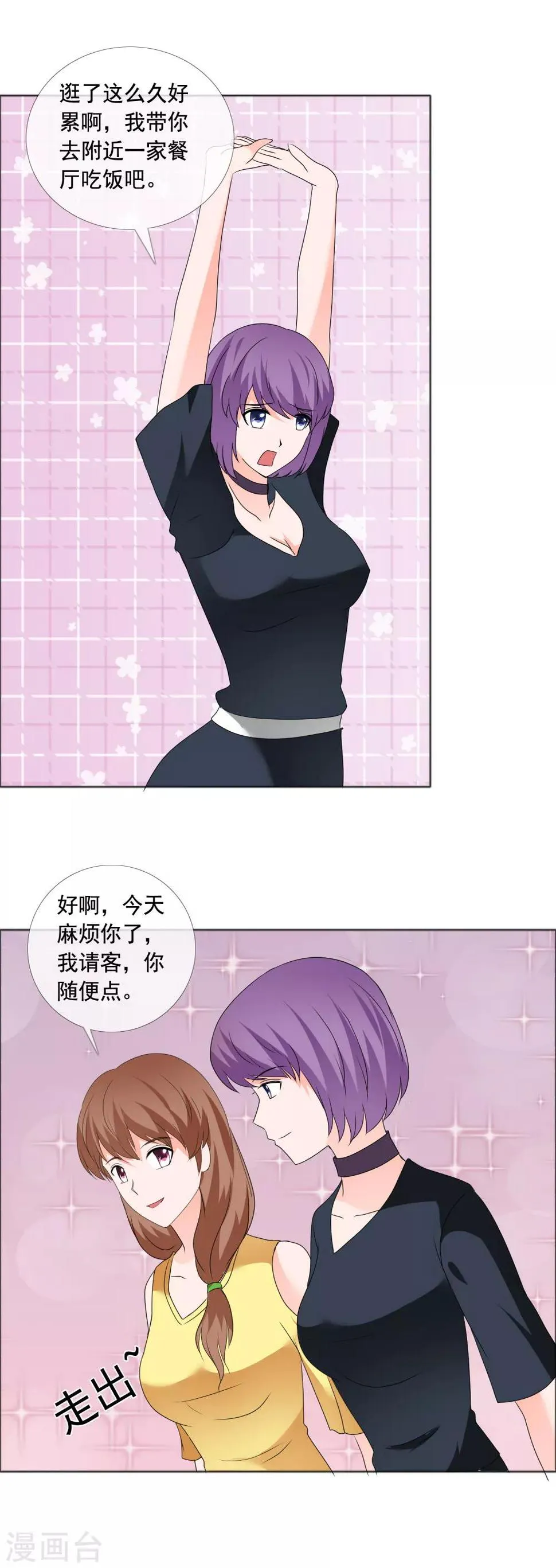 第181话 一想到是给孩子 第9页