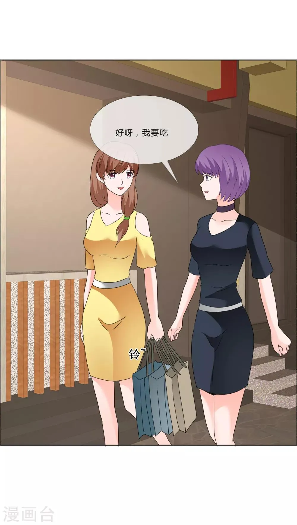 第181话 一想到是给孩子 第10页